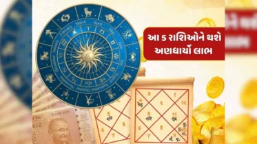13મી એપ્રિલે ધન યોગનો શુભ સંયોગ, મેષ સહિત આ 5 રાશિઓને થશે લાભ
