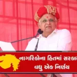 hp-34-new-phc-centers-approved-in-gujaratwebp5oi7nvusw.webp.webp