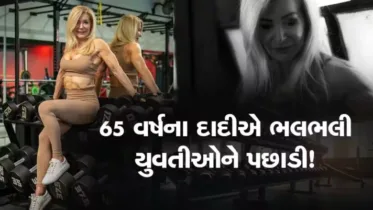 65 વર્ષના દાદી લેસ્લી મેક્સવેલ ની ફિટનેસ અને મોડલિંગથી ભલભલી યુવતીઓને આપે છે ટક્કર, જાણો તેમના જીવન શૈલી વિશે
