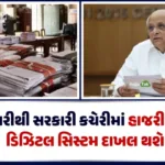 hp-a-new-digital-system-for-attendance-in-government-offices-will-be-introduced-from-february-1webpu.webp