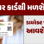 hp-aadhaar-card-loanjpg96frjkf90.jpg