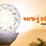hp-aajnu-rashifal-28-05-2024webpf2renffgj.webp.webp