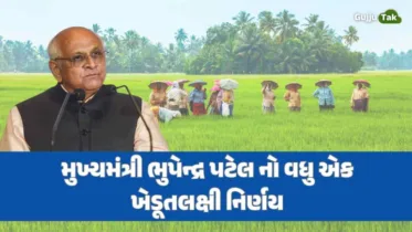ગુજરાત સરકારે ખેતીની જમીન વેચાણને લગતો મહત્વપૂર્ણ નિર્ણય લીધો: ખેડૂતોને મળી મોટી રાહત