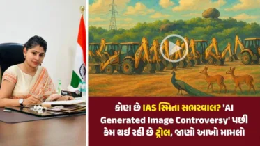 કોણ છે IAS સ્મિતા સભરવાલ? ‘AI Generated Image Controversy’ પછી કેમ થઈ રહી છે ટ્રોલ, જાણો આખો મામલો
