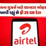 hp-airtel-has-brought-a-great-offer-for-its-users-giving-free-25-gb-datawebpyxdxiplt0.webp.webp