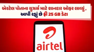 તમારા સિમકાર્ડ પર ફ્રી ડેટાનો લાભ મેળવવો છે? અપનાવો આ સરળ રીત!