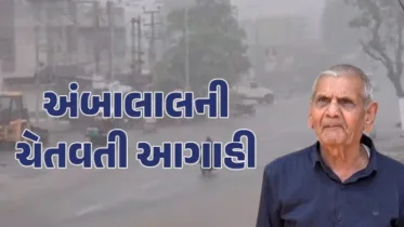 ગુજરાતમાં અણધારી માવઠાની સંભાવના! અંબાલાલ પટેલની આગાહી અનુસાર આવનારા દિવસોમાં થશે ઠંડી અને વરસાદનો એંધાણ
