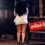 hp-anti-human-trafficking-unit-gujaratijpgcuzahnz0c.jpg