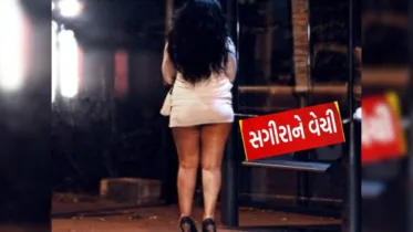 ગુજરાતમાં હ્યુમન ટ્રાફિકિંગ નેટવર્કનો પર્દાફાશ: બાંગ્લાદેશી સગીરાઓને દેહ વ્યાપારમાં ધકેલવાનો કાવતરું ઝડપાયું