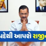 hp-arvind-kejriwal-resignation-newsjpgqgl4hrboi.jpg