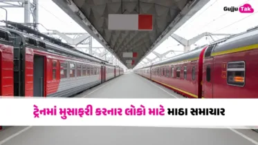 ટ્રેનમાં મુસાફરી કરનાર લોકો માટે માઠા સમાચાર, 1 જુલાઇ થી ટિકિટના ભાવમાં કર્યો વધારો