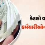 hp-big-news-government-employees-much-salary-increase-due-new-fitment-factor-8th-pay-commissionjpggi.jpeg