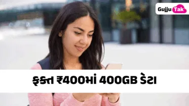 આ ટેલિકોમ પંપની આપી રહી છે 400 રૂપિયામાં 400 GB ડેટા, ઓફર પૂરી થાય તે પહેલા લાભ લઈ લેજો નહીં તો પછતાસો