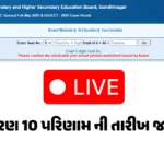 hp-class-10-result-date-announcedpngjhe9zbtpj.png