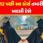 hp-company-secretary-course-after-12th-earn-lakhs-with-low-investmentwebp61pphd3hm.webp.webp