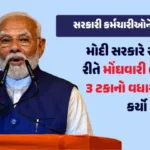hp-da-hike-news-16-10-2024webpfstfnjiix.webp.webp