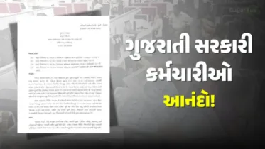 ગુજરાત સરકારનો મહત્વનો નિર્ણય: 2005 પહેલા પસંદગી પામેલા કર્મચારીઓને જુની પેન્શન યોજનાનો લાભ મળશે