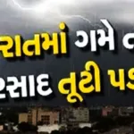 hp-forget-heat-will-rain-areas-gujarat-know-weather-forecastjpghzwhw8mp4.jpg