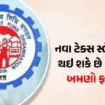 hp-good-news-for-epfo-account-holdersjpgvnjpnbelb.jpg