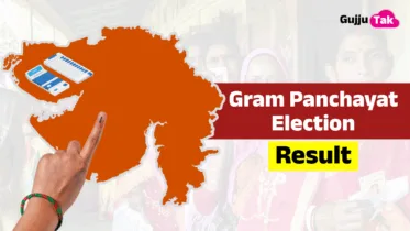 Gram Panchayat Election Results: ગ્રામ પંચાયત ચૂંટણી પરિણામ Gram Panchayat Election Results: ગ્રામ પંચાયત ચૂંટણી પરિણામ