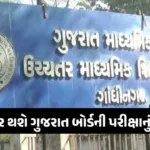 hp-gseb-exam-result-2025webp3gocrlj10.webp.webp