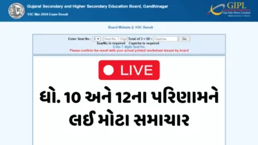મે મહિનાના પહેલા અઠવાડિયામાં જાહેર કરશે ધોરણ 10 અને 12 બોર્ડની પરીક્ષાનું પરિણામ