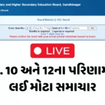 hp-gseb-ssc-result-2025-outpnge9r84umos.png