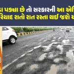 hp-guj-marg-appwebpf8mhjaf9d.webp.webp