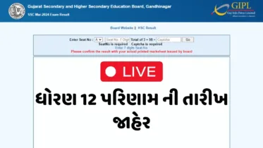 Big News: Gujarat Board ધોરણ 12 પરિણામ ને લઇ મોટા સમાચાર, પરિણામ ની તારીખ કરાઈ જાહેર Big News: Gujarat Board ધોરણ 12 પરિણામ ને લઇ મોટા સમાચાર, પરિણામ ની તારીખ કરાઈ જાહેર