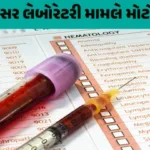 hp-gujarat-bogus-laboratoryjpgh3jpmcrpl.jpg