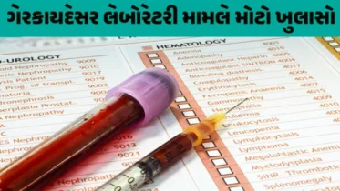 લેબોરેટરી ટેસ્ટ પહેલાં સાવચેત રહો! રાજ્યમાં 7,000થી વધુ ગેરકાયદેસર લેબોરેટરીઓ કાર્યરત