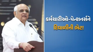 Big News: રાજ્યના સરકારી કર્મચારીઓ અને પેન્શનર્સને દિવાળી પહેલાં એડવાન્સ પગાર અને પેન્શનની જાહેરાત