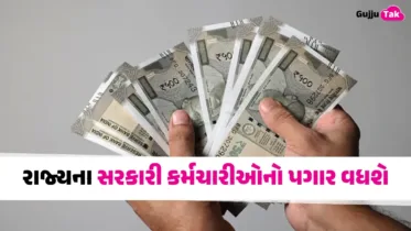 રાજ્યના વેરહાઉસિંગ કોર્પોરેશનના કર્મચારીઓનો પગાર વધ્યો, સાતમા પગાર પંચનો લાભ મળ્યો