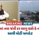 hp-gujarat-jantri-news-todaywebpmoskjttg7.webp.webp