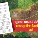 hp-gujarat-leasehold-land-property-rights-big-decisionwebpj7idgp3dm.webp.webp