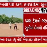 hp-gujarat-police-bharti-2025-14000-vacancies-recruitment-update-ezgifcom-png-to-webp-converterwebpn.webp