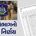 hp-gujarat-police-promotion-233-psis-piswebpemiklf0zc.webp.webp
