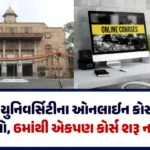 hp-gujarat-university-online-coursewebpvgr0gfwu8.webp.webp