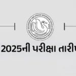hp-gujcet-2025-exam-date-outjpg9ozfq3okq.jpg