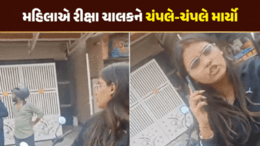 બેંગલુરુમાં મહિલાએ રસ્તા પર રિક્ષાચાલકને ચંપલથી પિટ્યો, વીડિયો થયો વાયરલ