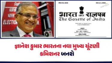 જ્ઞાનેશ કુમાર ભારતના નવા મુખ્ય ચૂંટણી કમિશનર બનશે, રાજીવ કુમારની જગ્યા લેશે