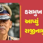 hp-hasmukh-patel-resignation-newsjpgban9fpour.jpg
