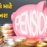hp-henceforth-it-is-easy-to-withdraw-pension-from-any-bank-in-the-country-no-verification-requiredjp.jpeg