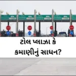 hp-highest-toll-collection-india-2024jpgbijxfxj8b.jpg