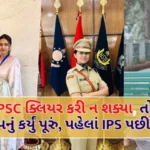 hp-ias-mudra-gairolawebp0wacgearu.webp.webp