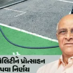 hp-icle-tax-waiver-ev-vehicle-tax-reduction-electric-vehicles-promotion-electric-vehicles-5-tax-exem.jpeg