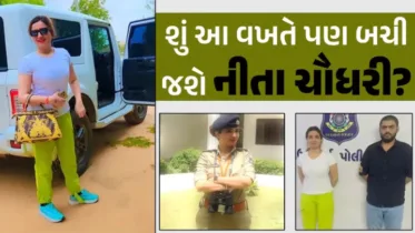 વિવાદ સાથે ‘રૂપસુંદરી’નો જૂનો નાતો: હાઈપ્રોફાઈલ કેસમાંથી બચાવવા ભાજપના મોટા નેતા પડ્યા હતા વચ્ચે, છતાં ન સુધરી