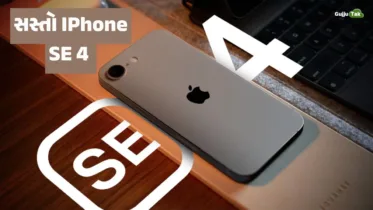 Cheapest iPhone 2025: Apple લોન્ચ કરી શકે છે સૌથી સસ્તો iPhone! જાણો ફીચર્સ અને ભારતમાં તેની શું કિંમત રહશે