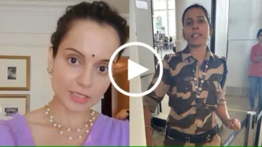 Kangana Ranaut: કંગનાને લાફો મારવાના મામલે મોટો ખુલાસો, સામે આવ્યો ઘટનાનો વીડિયો