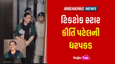 kirti patel arrested: ટિકટોક સ્ટાર કીર્તિ પટેલની ધરપકડ, બિલ્ડર પાસેથી 2 કરોડની ખંડણી માંગવાનો આરોપ